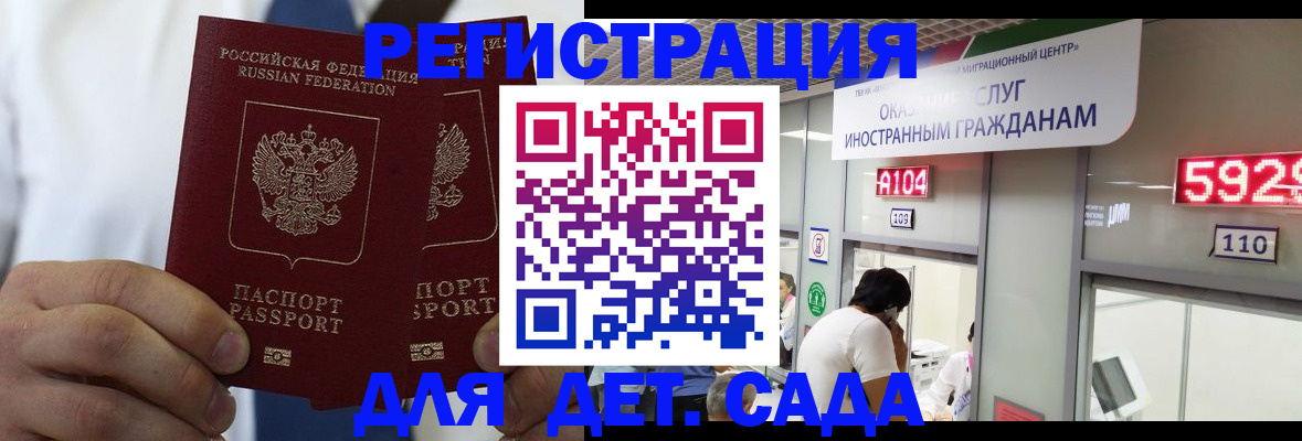 временная регистрация в квартире в Каргате