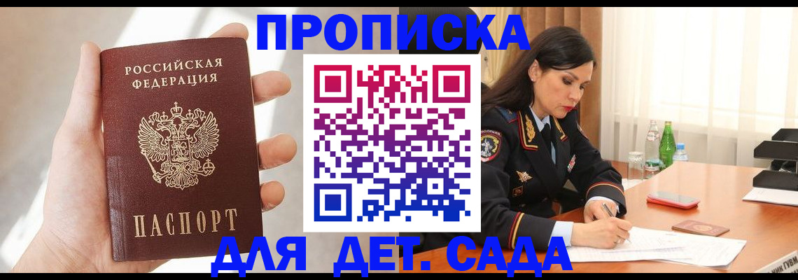 прописка штамп в Каргате