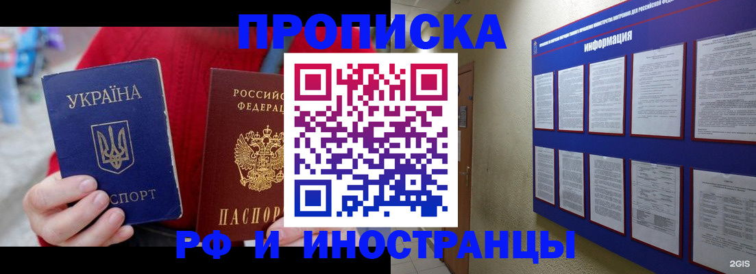 временная регистрация гарантия в Каргате