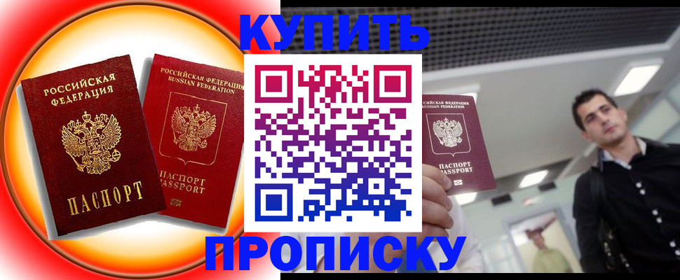 временная прописка в Каргате