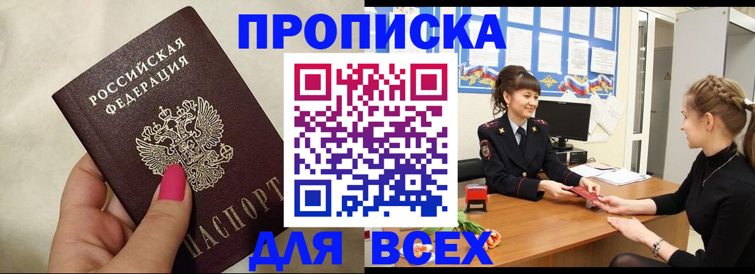 прописка иностранных граждан в Каргате