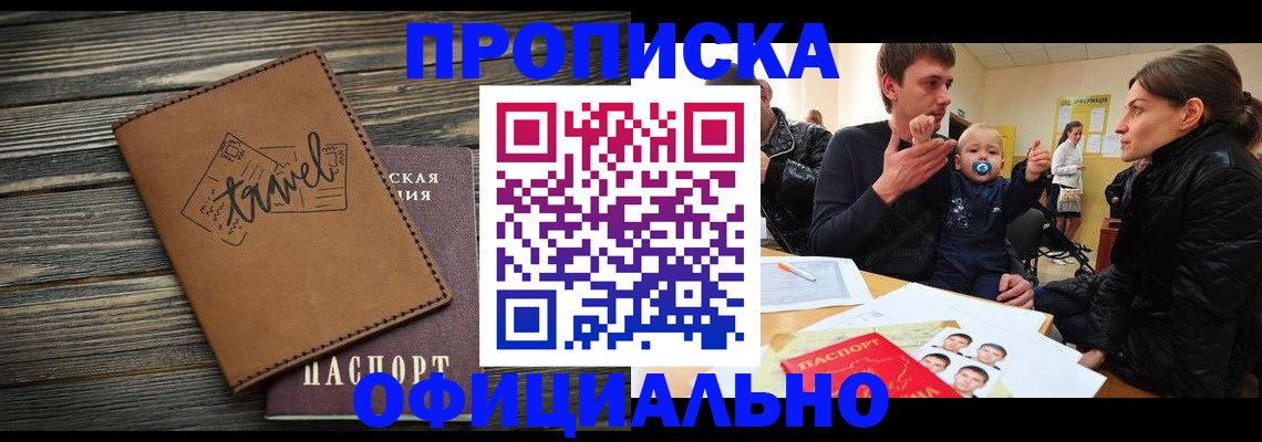 пропишу в квартире в Каргате